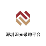 深圳阳光采购平台